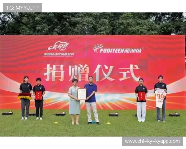 国际足球发展基金会促进地区青训项目，国际队足球训练基地